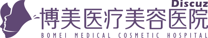 学习论坛|永州博美医疗美容医院
