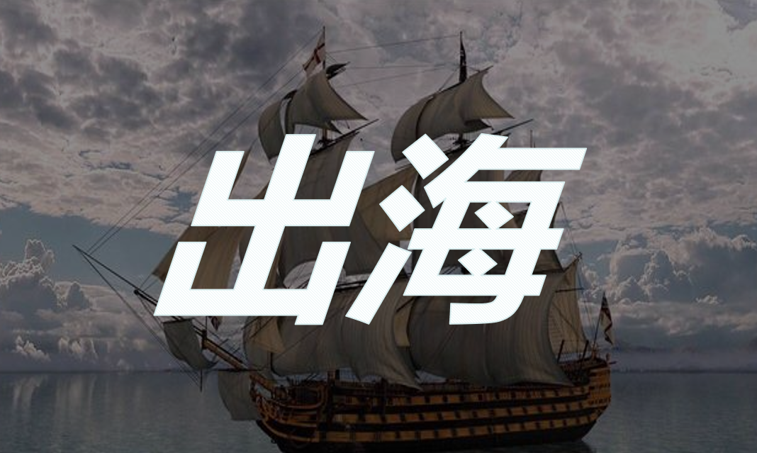 一二线城市医美内卷下，下沉还是出海？