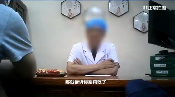 央视记者暗访，曝光网红医生乱象