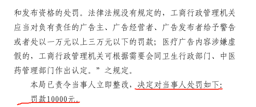 西安大型连锁机构抖音医美广告相继被监管处罚