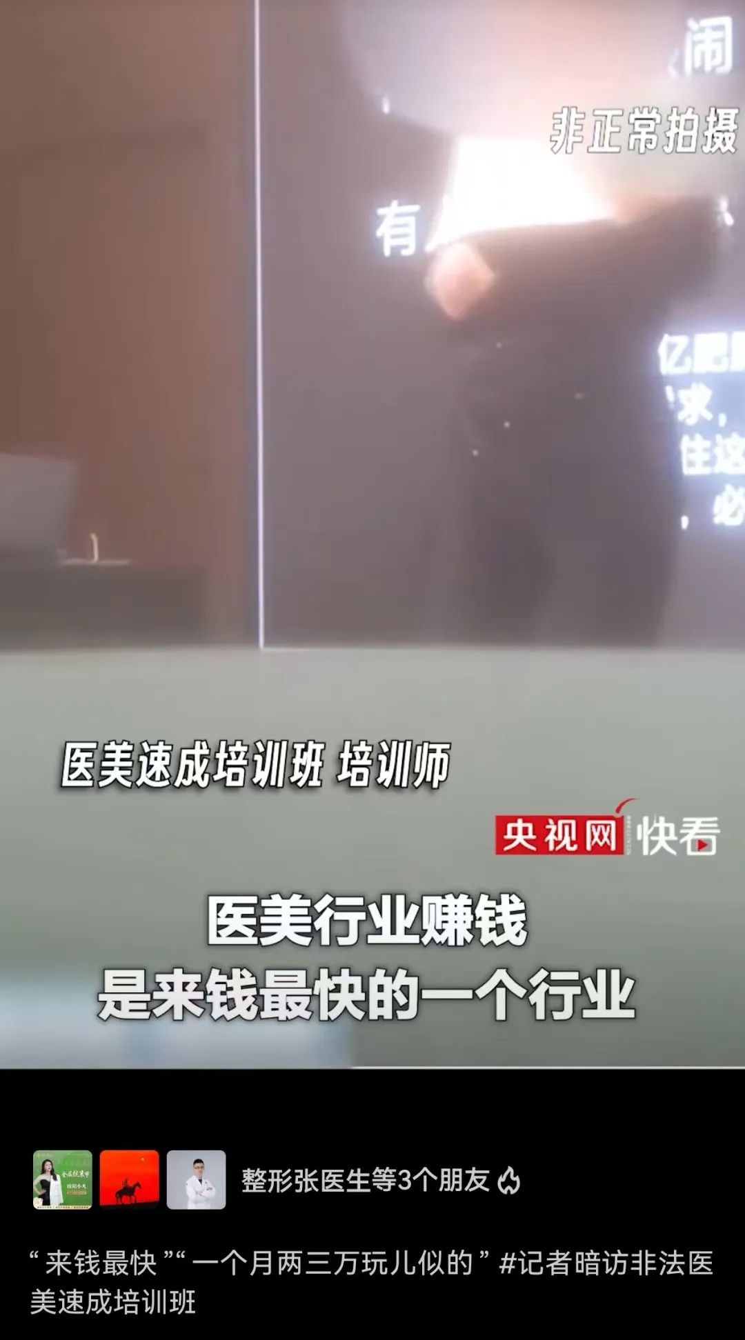 揭开医美暴利的遮羞布