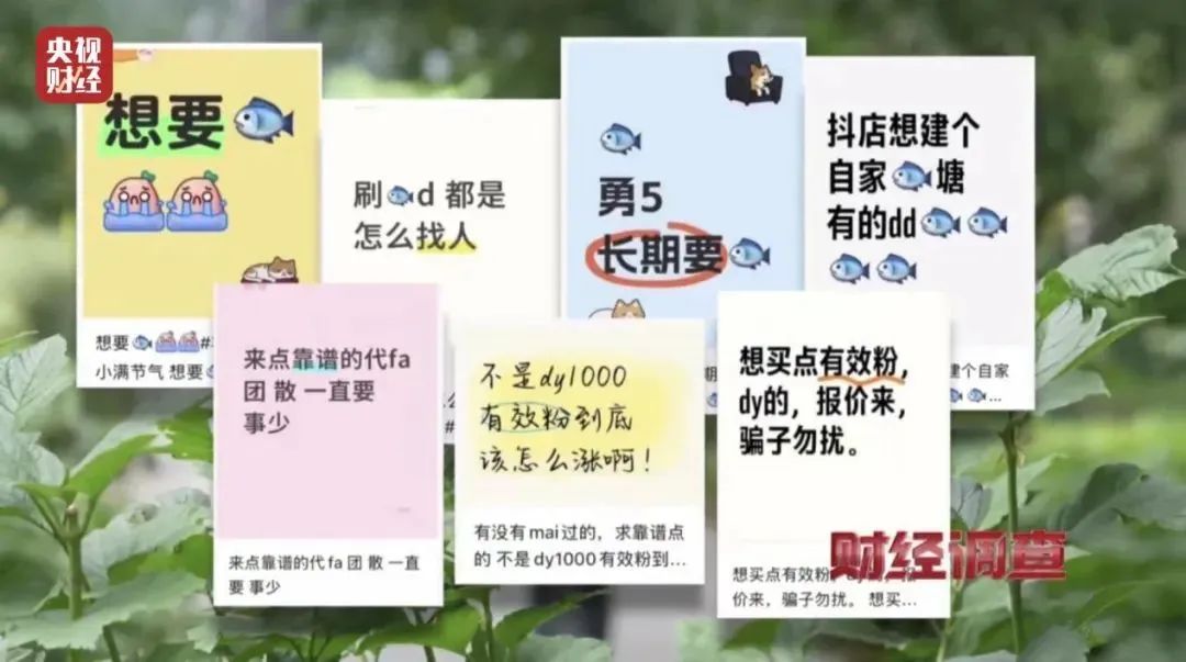知名医美机构在互联网各大平台上操控舆情