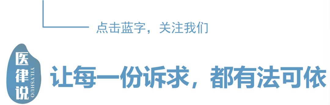 《医疗美容从业人员执业规范》