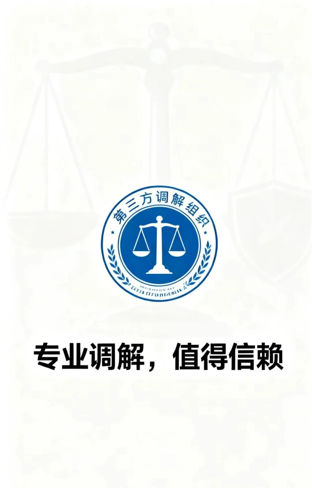 《破解机构经营“痛点”的高效解法》（三）