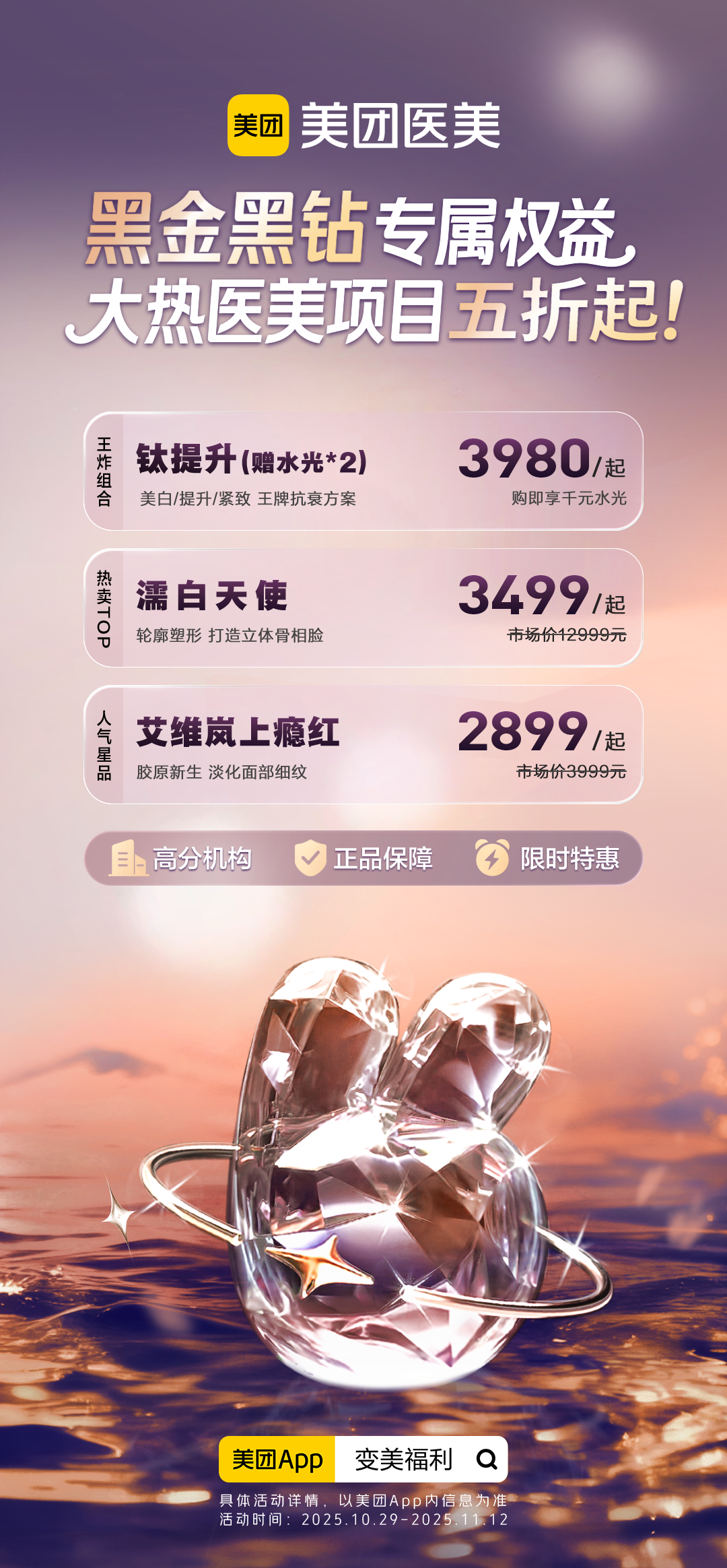 破解低价困局：美团供给新范式