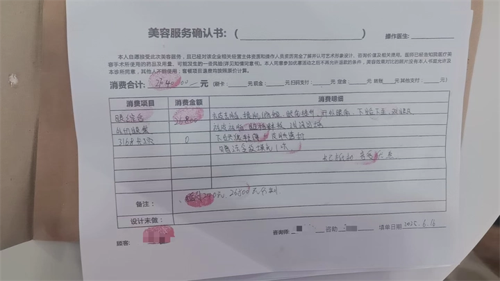 女子求助媒体称多个医美项目未达预期还背高额贷款