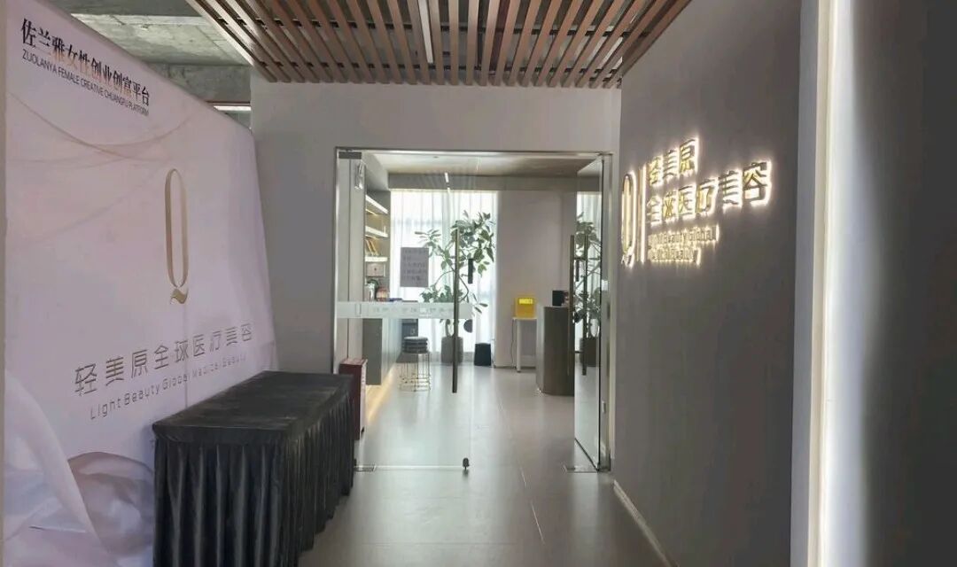 医美经销商毁容，换壳重生的轻美原医疗能不能撇开关系？