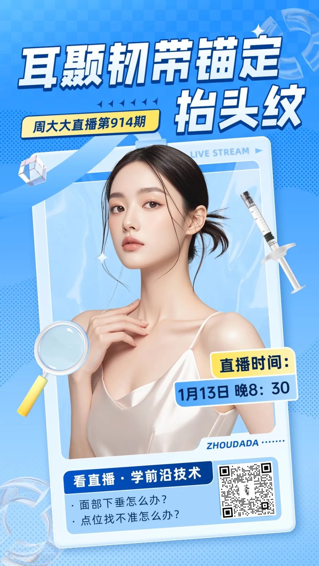 乐提葆打额纹，这里千万别碰