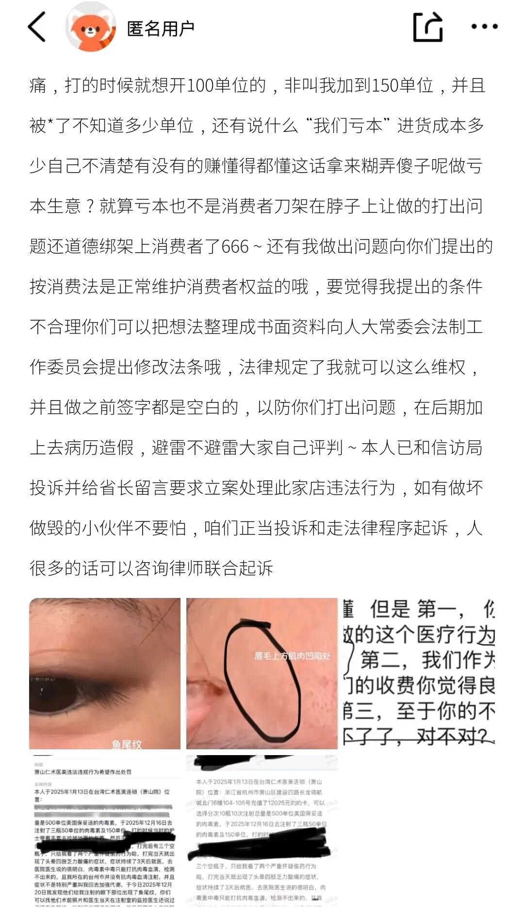 旧店重罚注销后，新店再次被罚，得罪消费者？