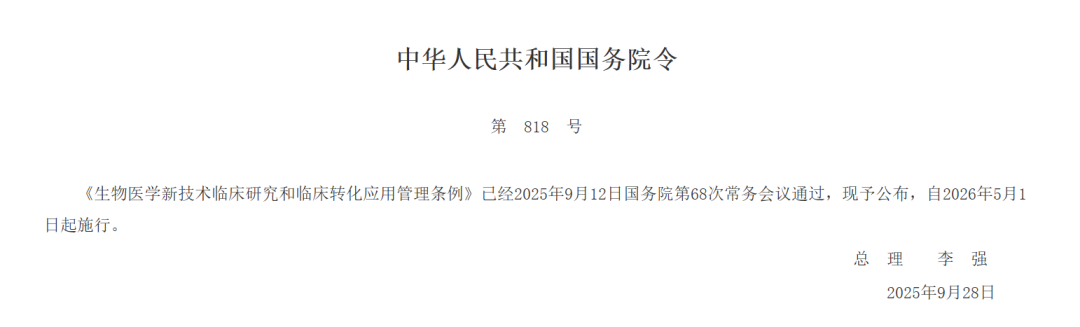 重磅新规落地：医美干细胞，彻底凉了