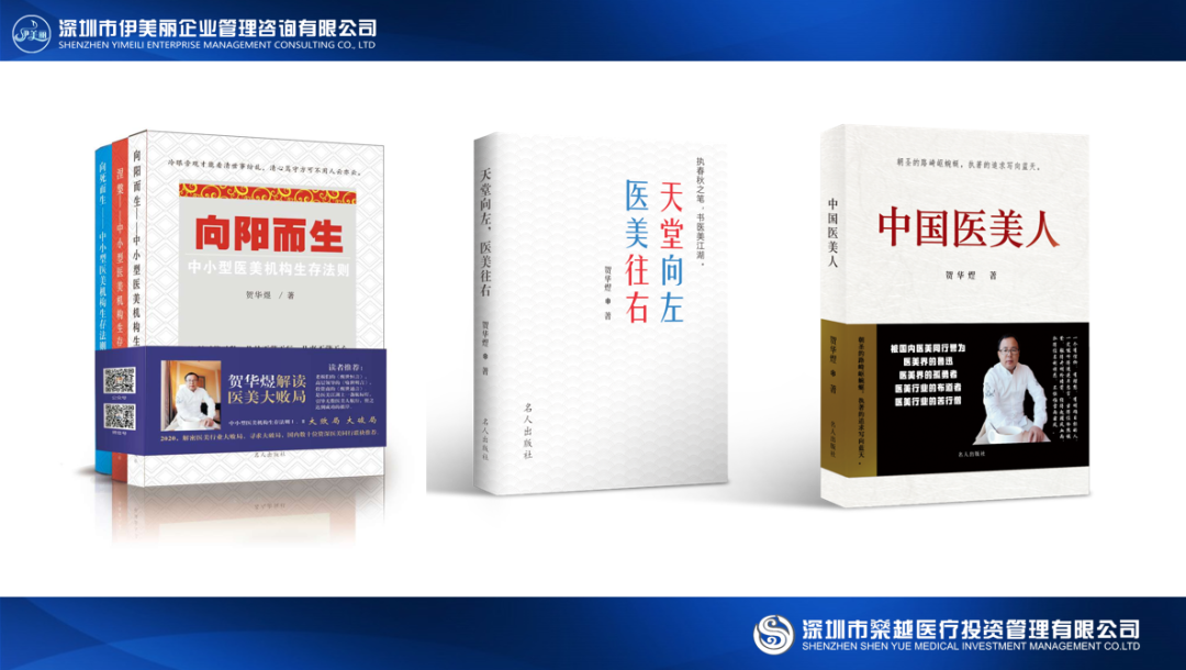 当今医美，合规是凌迟，违规是斩首（下）