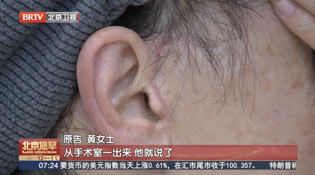 女士轻信自媒体宣传的“顶尖医师”怒告医美机构