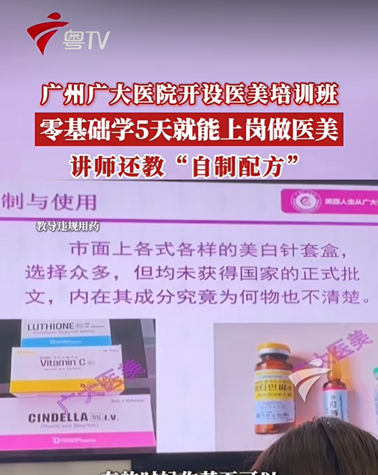 聚焦3.15，“轻医美”为何成为国家重点治理区？