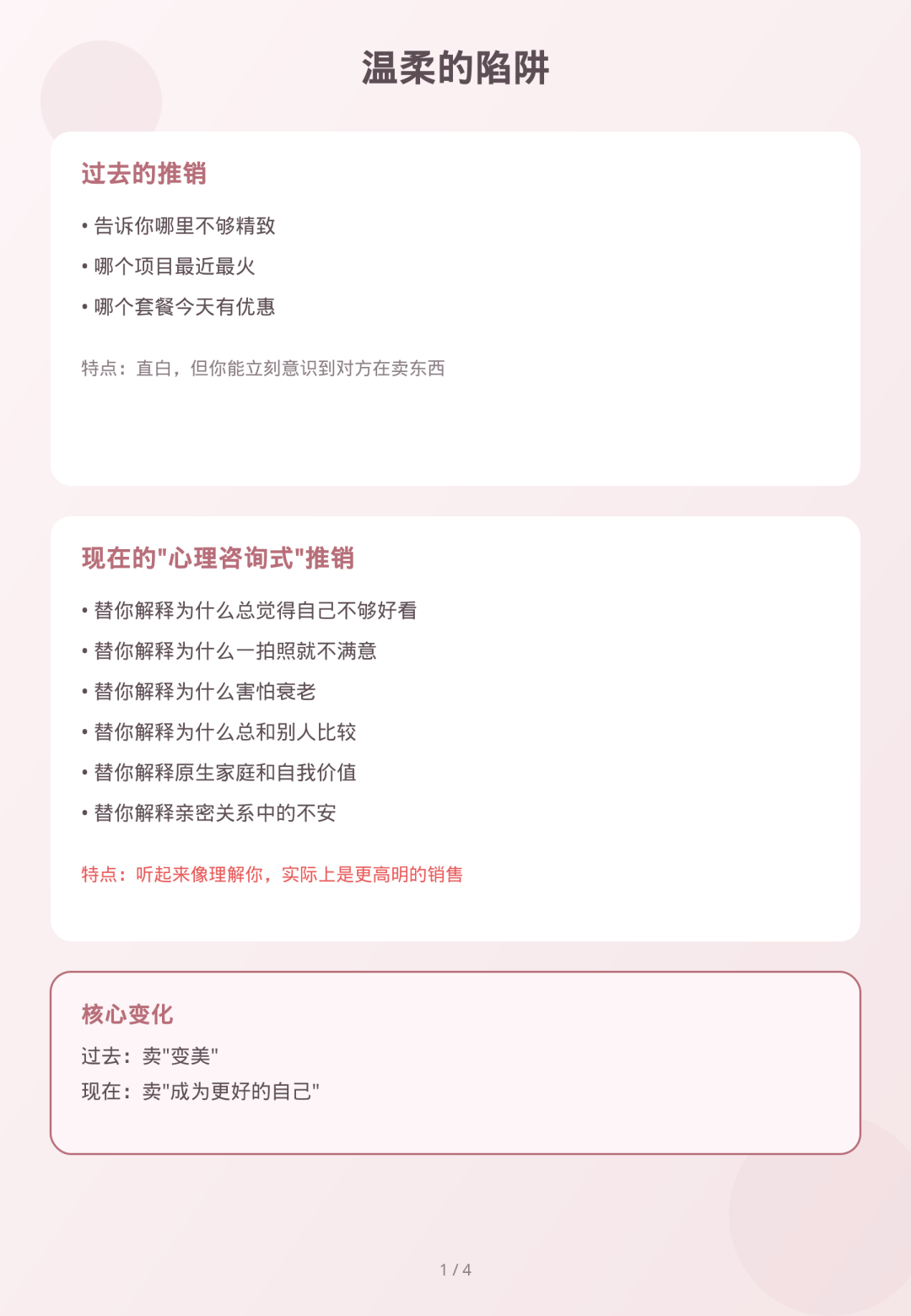 当美容医生也成为了心理咨询师，会发生什么