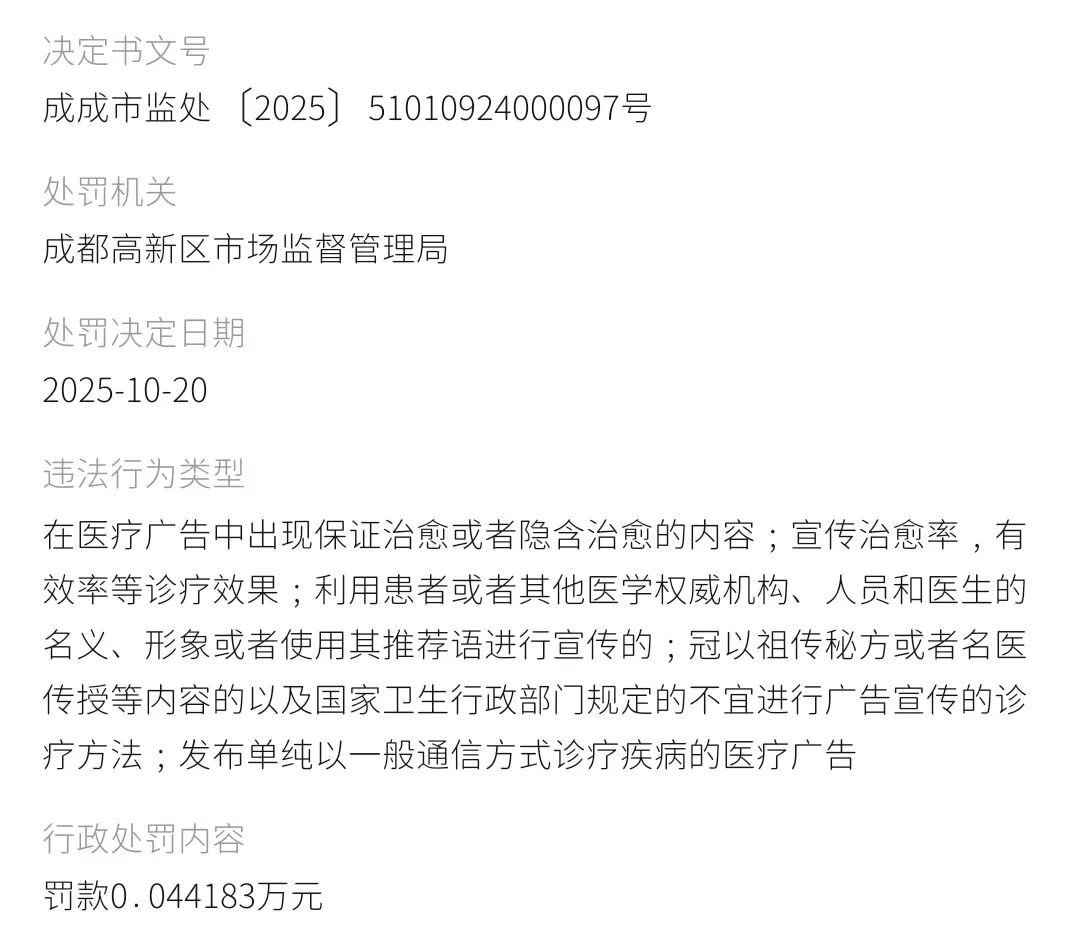 外泌体被315点名，美莱四川华美紫馨何时走出合规困局？