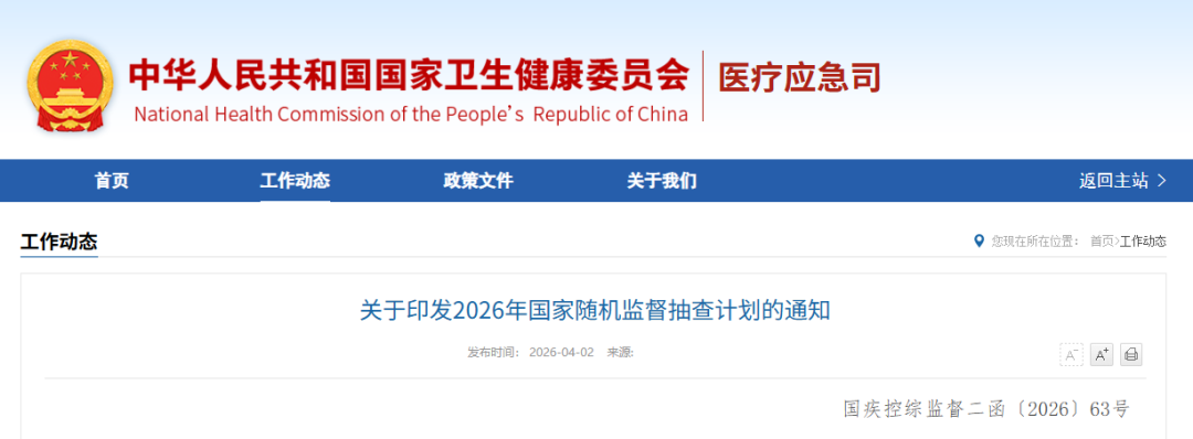 半数医美机构纳入抽查！三部门联合监督抽查计划