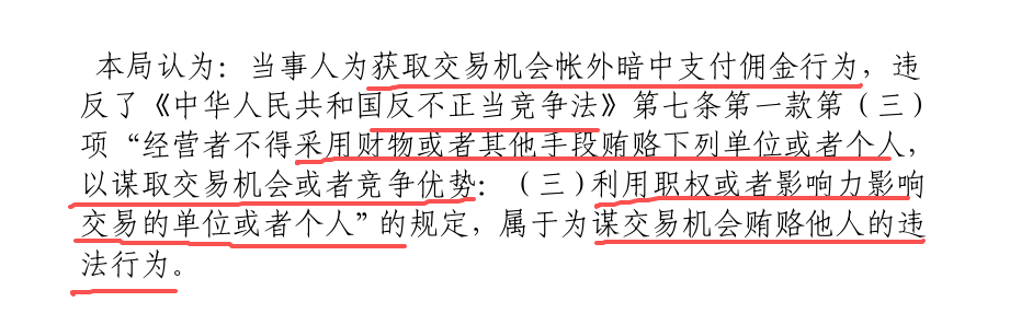 温州持续监管处罚美容院渠道医美高额返佣