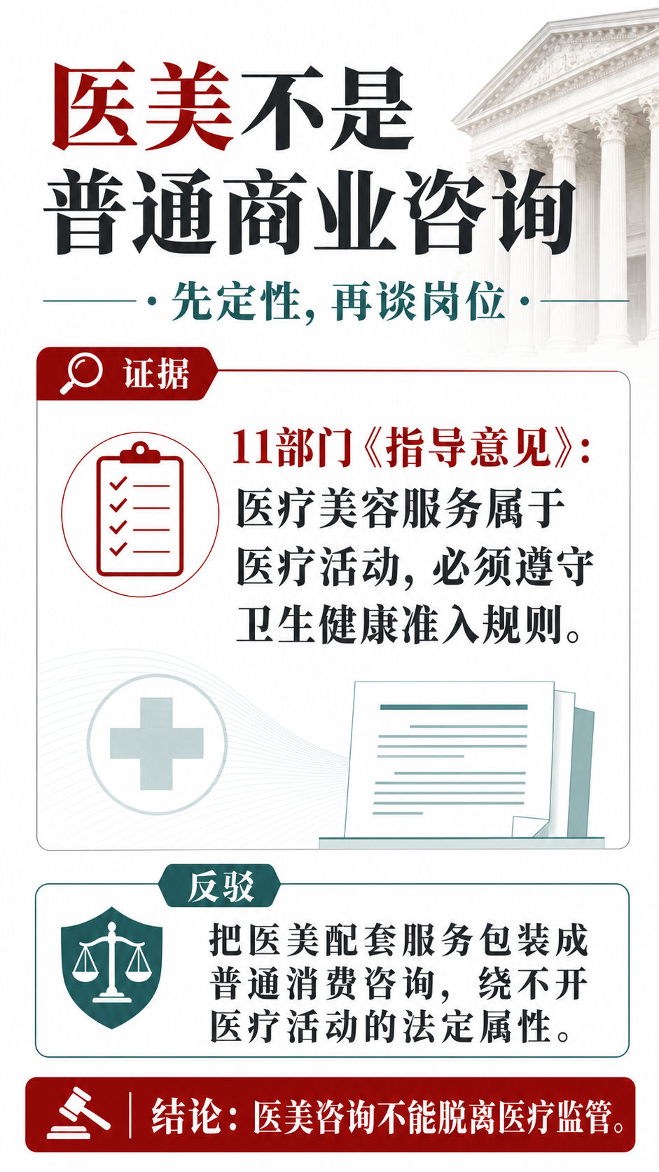 别再拿“专业价值”遮蔽法律红线-2