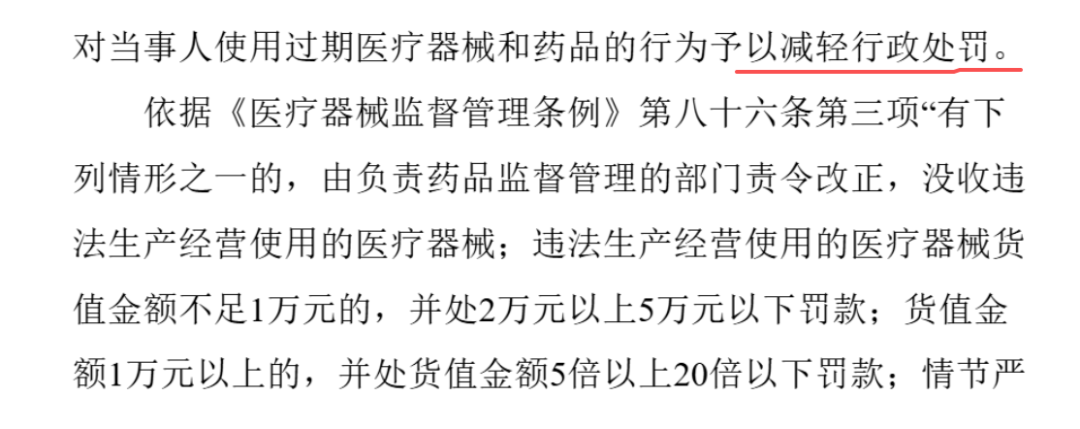 成都医美机构被上级点名查办经营三无肉毒及过期医疗设备