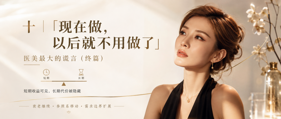 十｜「现在做，以后就不用做了」