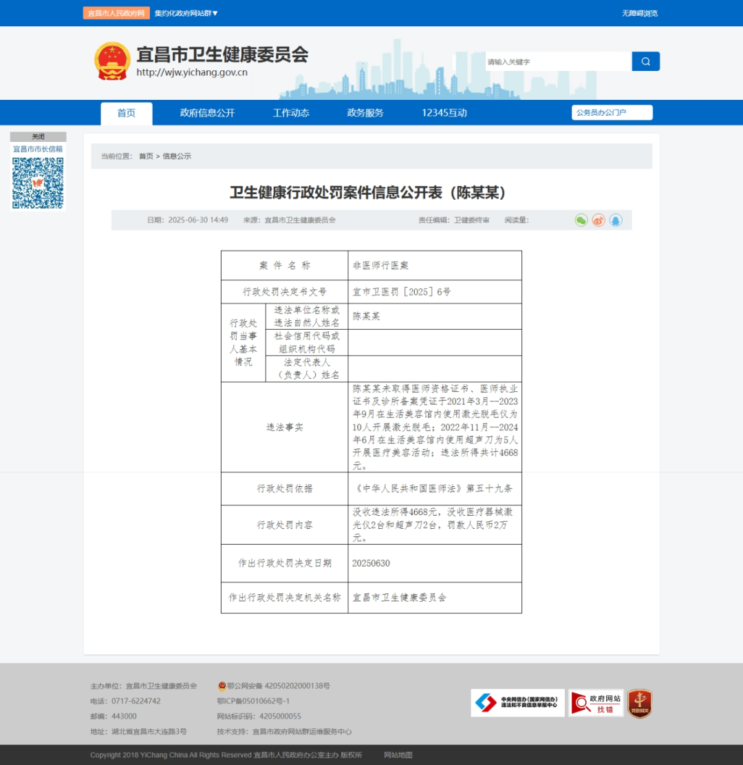 生活美容店跨界做医疗美容服务？违法！