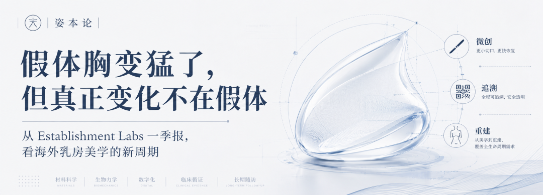假体胸猛，但变化不在假体