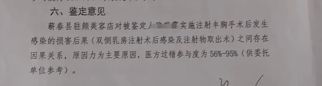 丰胸变“切胸”！涉事美容院无证行医