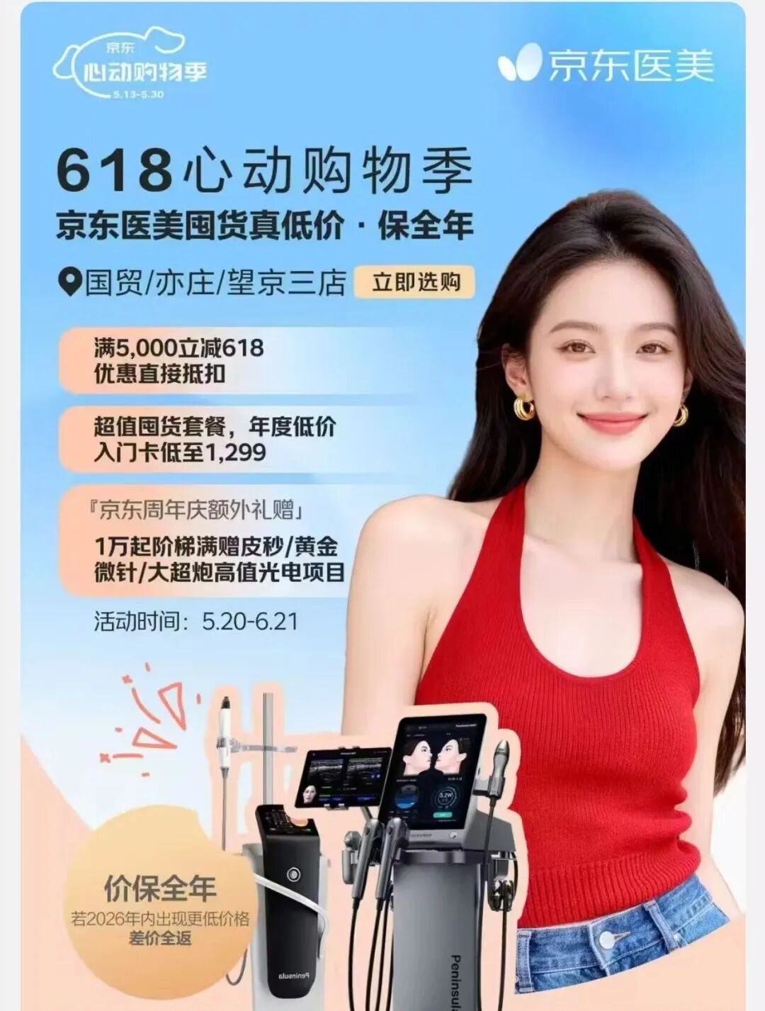 上游失权,供需错位：美业大洗牌中，机构如何穿越周期？