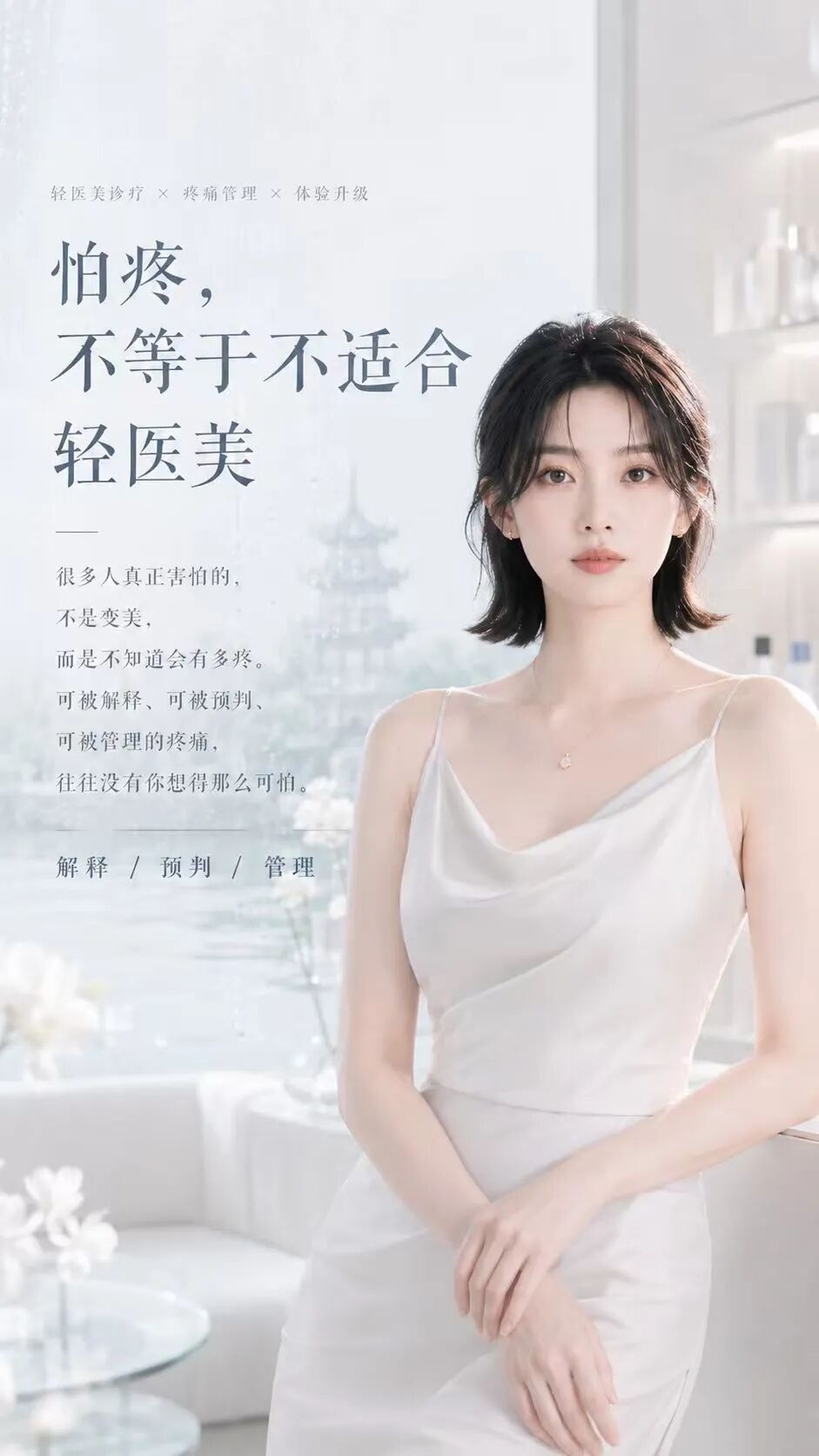 怕疼的你，不该错过更美的你