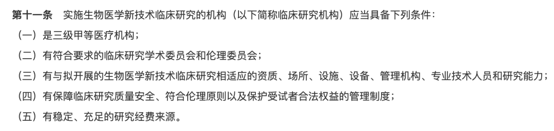 干细胞抗衰遭“团灭”，美业如何在“818号令”的三道红线下求生？