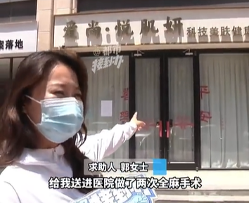 “做次美容差点要了我的命！”女子发现有人偷偷往她肚子上打针！