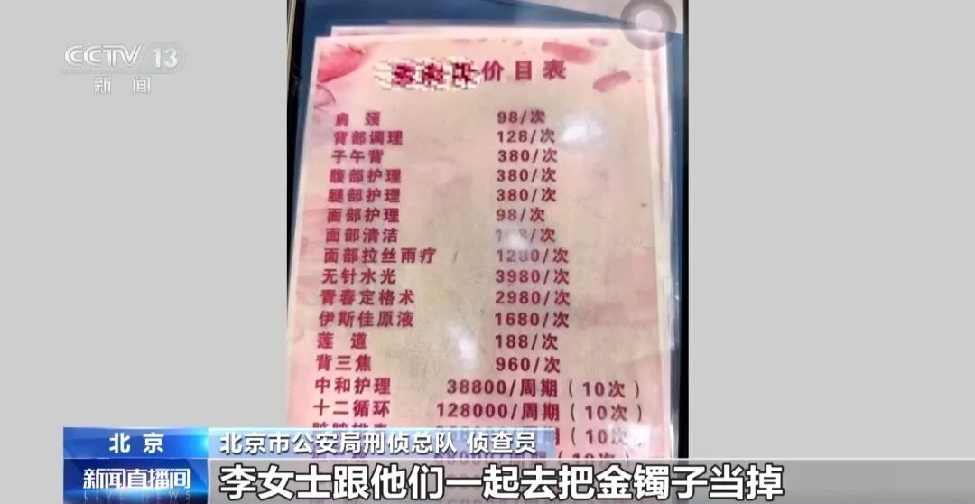 暖心陪伴是假，掏空钱包是真！警惕“免费体验”“暖心关怀”背后的陷阱