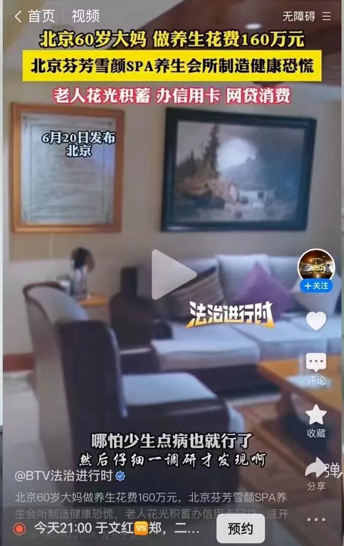 突发！大批美业社群连夜解散