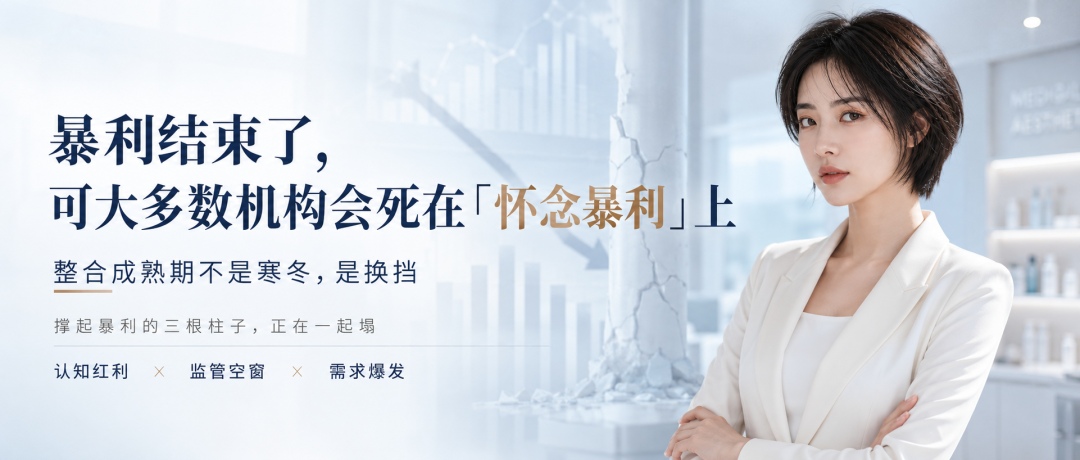 暴利结束了，可大多数机构会死在「怀念暴利」上