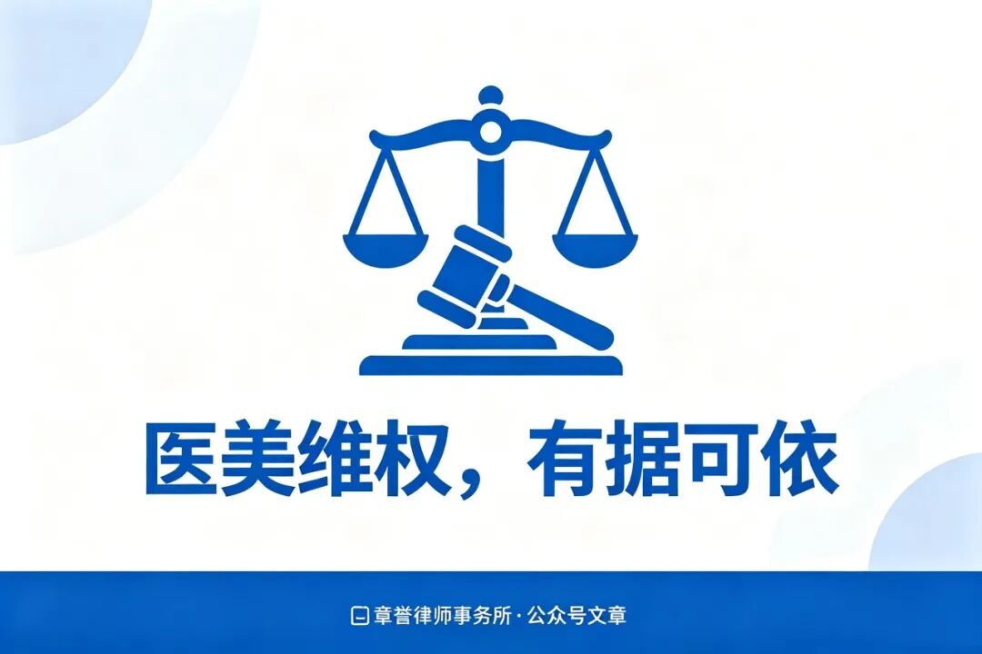 花了几万做的医美，效果不满意能退钱吗？90%的人都不知道这些