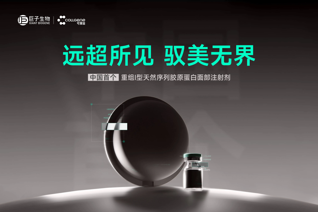 医美巨头暴跌4600亿！爱美客抢滩“械三”射频，华东医药押注新肉毒，大佬们都在急着找补