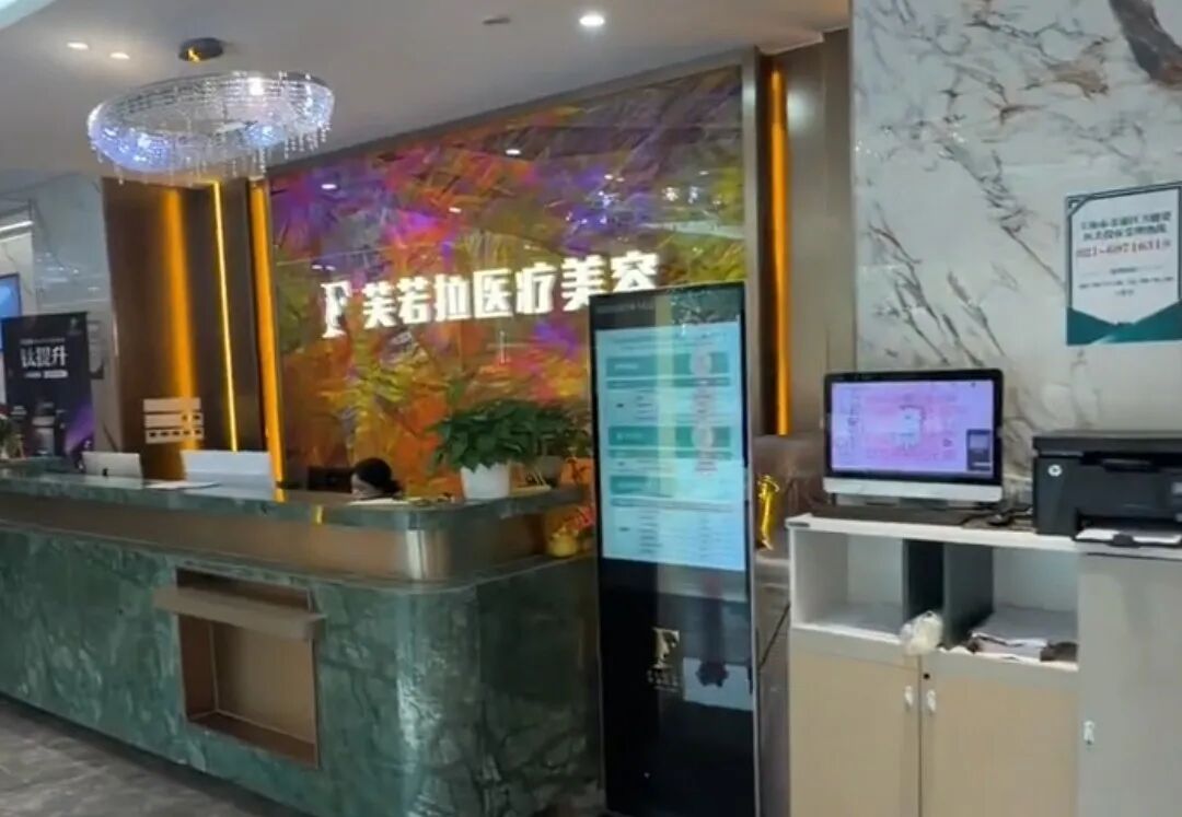 警惕熟人医美，女子被上海芙若拉医美大量注射出现面部硬结！