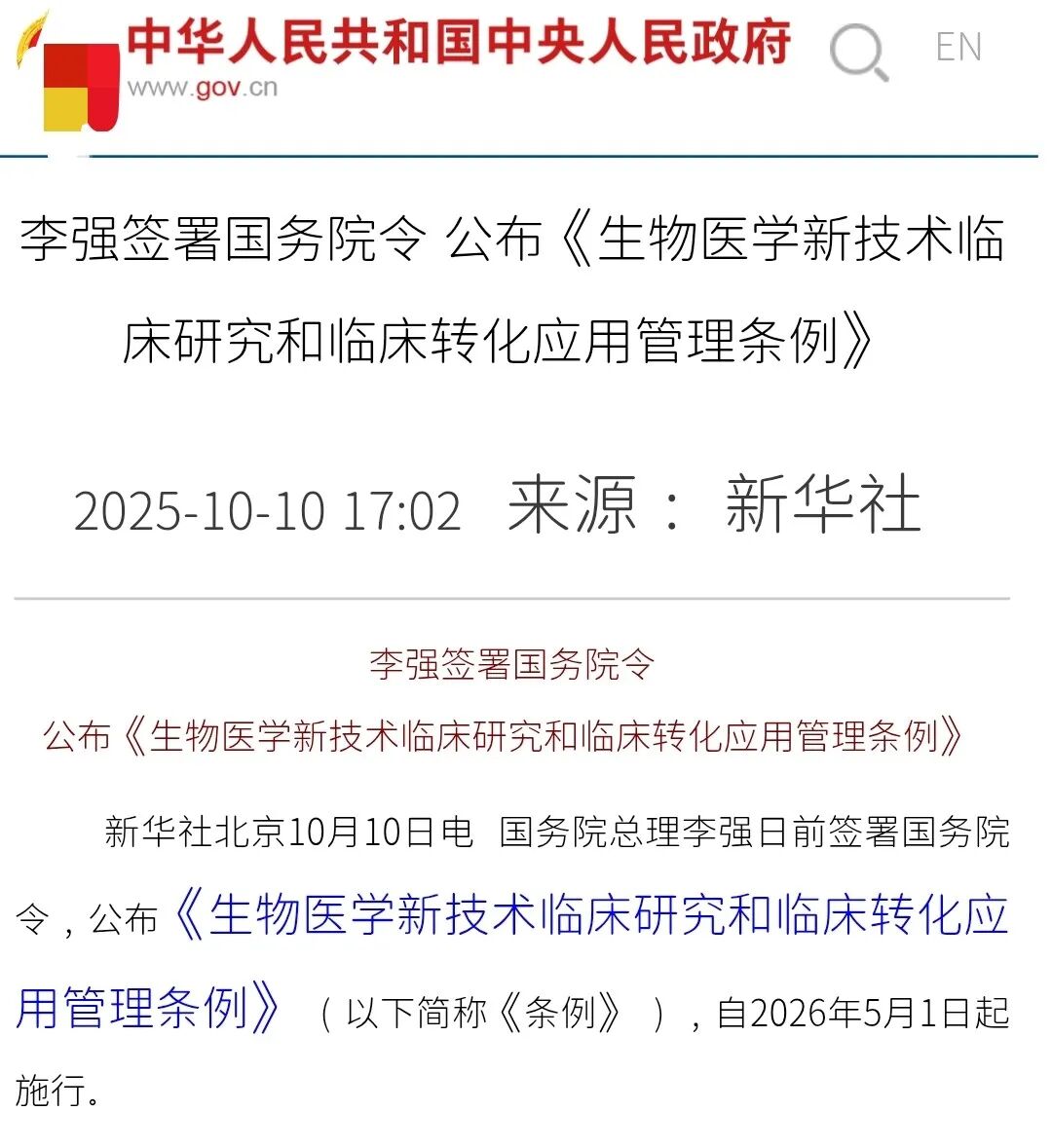 院长竟是无证游医？男子曝光上海莱妍医疗偷换药品、编病历！