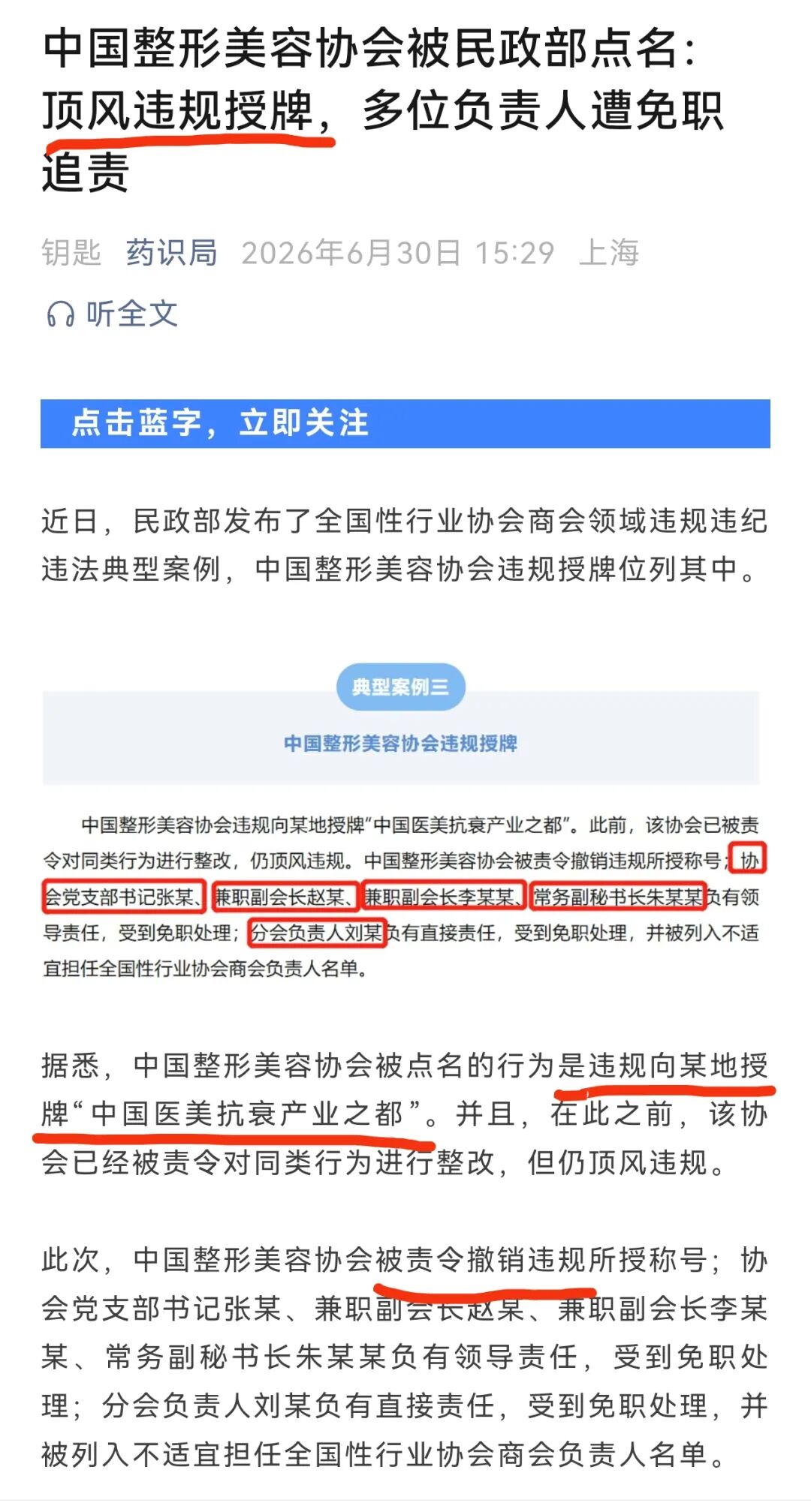 以后会长少了