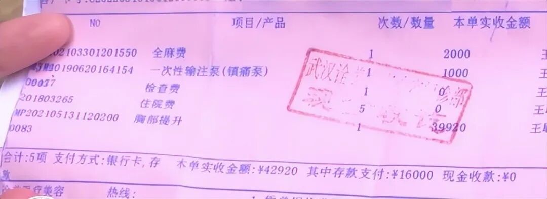 名下机构欠薪3000被执行，武汉诠美明医被指靠员工刷好评！