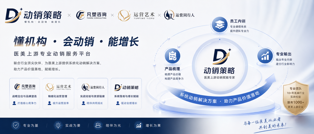 医美上游销售：被拒绝不是最难受的，被看不见才是