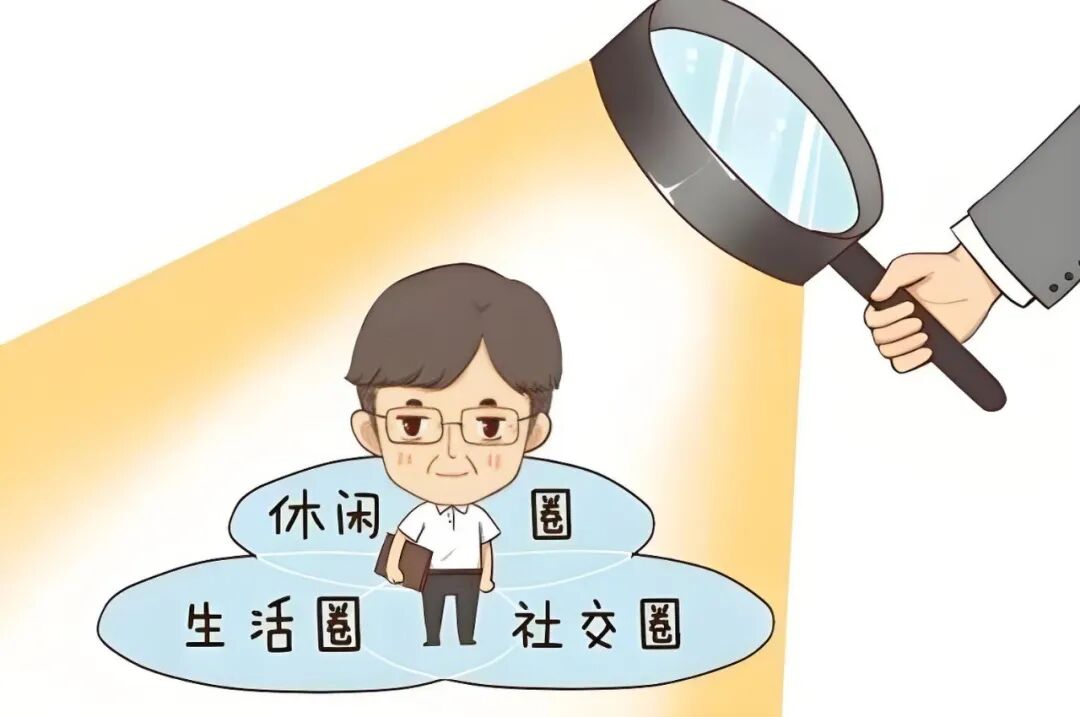中纪委再划红线！党员干部“八小时”外100条纪律红线