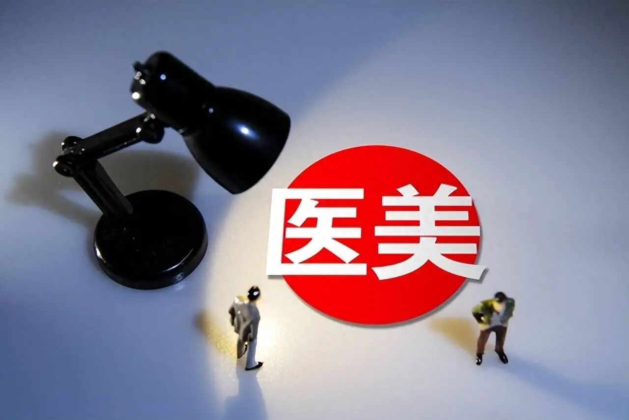 医美机构如何选择正确的“流量入口”