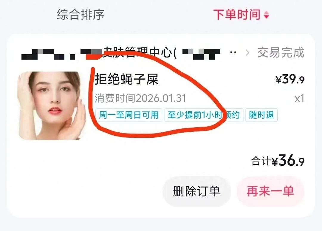 点痣后面部留疤，消费者投诉养生店非法行医！卫监所：现场没查到药品，不算医美