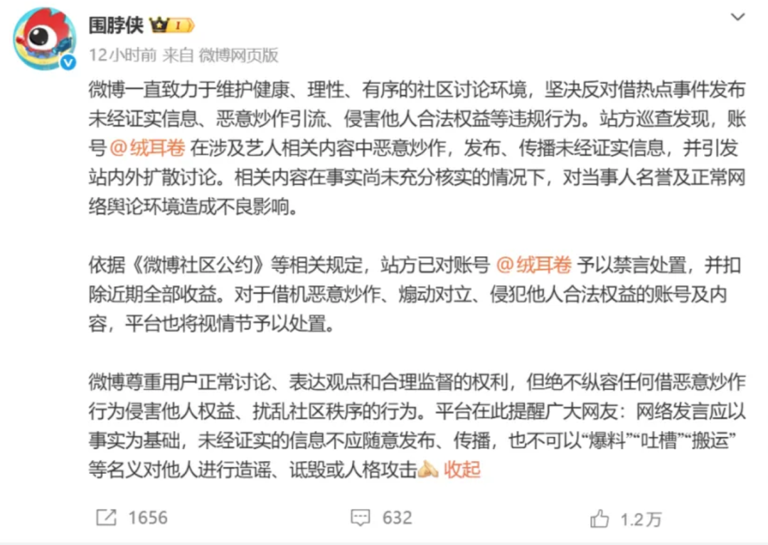 确认谣言！匿名聊天记录声称“当红男明星因下体注射玻尿酸引发栓塞坏死”