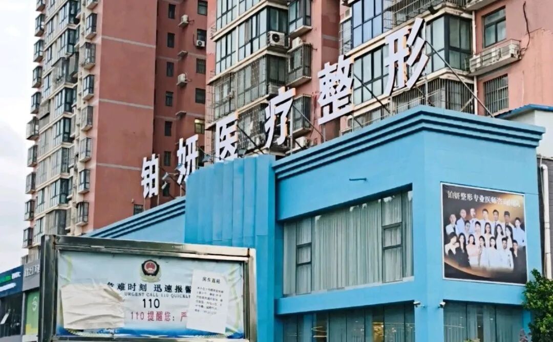 女子术后眼睑外翻，九院医生扎堆的郑州铂妍医美为何总翻车？