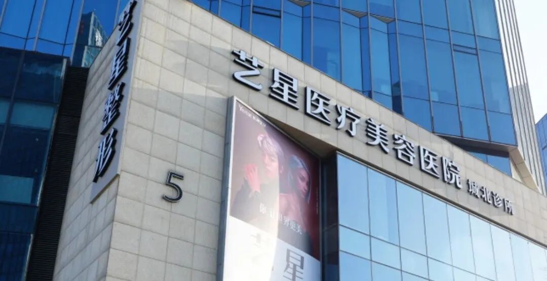 31家直营分院统一标准，艺星整形推出的透明服务真能落地吗？