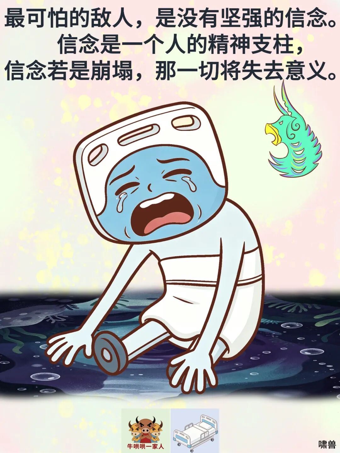 无论发生什么事情，永远要记住10句话