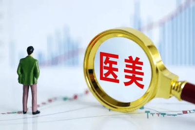 11月起，医美机构年终第二弹：社保“刚性执法”来了！
